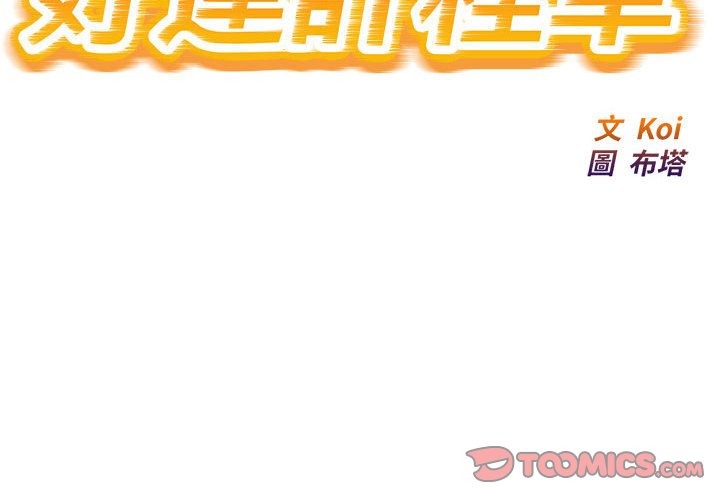 [韩国漫画] 好运出租车 剧情,OL,职场#[119P]-2
