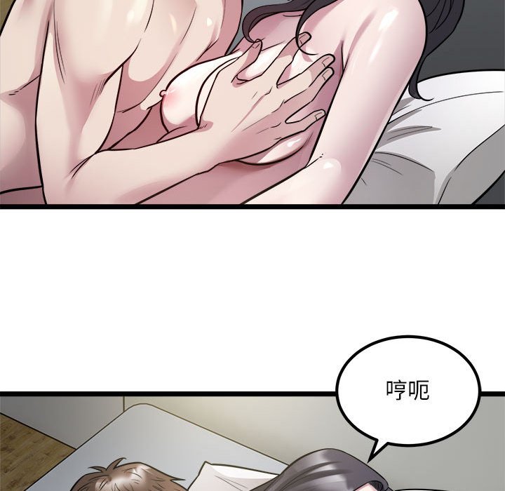[韩国漫画] 好运出租车 剧情,OL,职场#[119P]-93