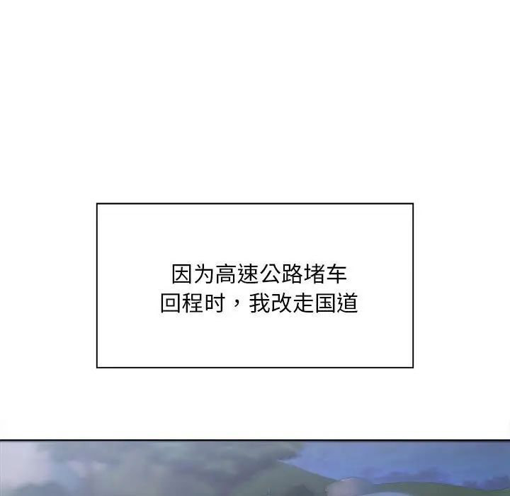 [韩国漫画] 好运出租车 剧情,OL,职场#[163P]-125