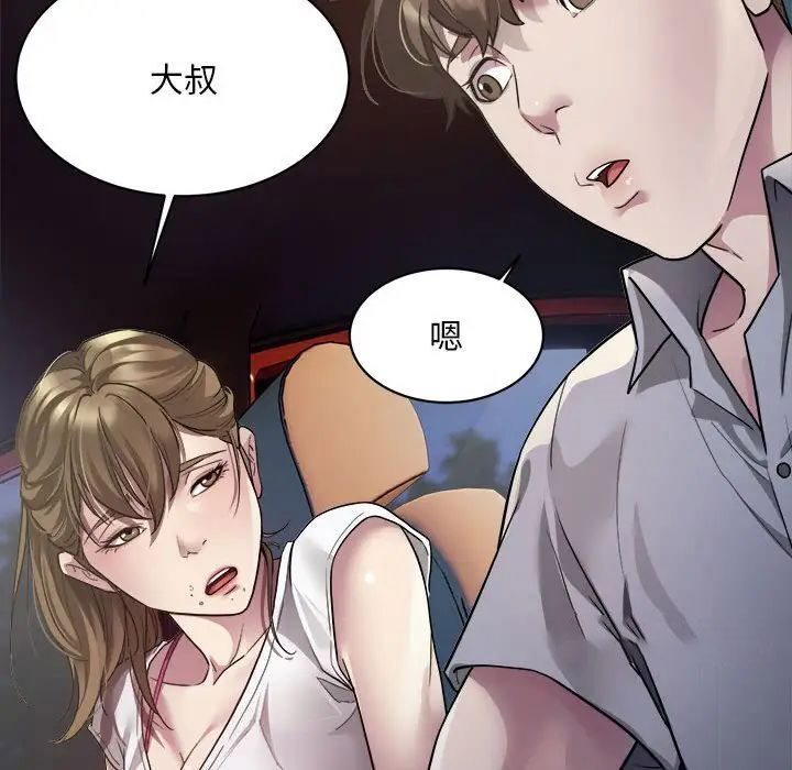 [韩国漫画] 好运出租车 剧情,OL,职场#[163P]-143
