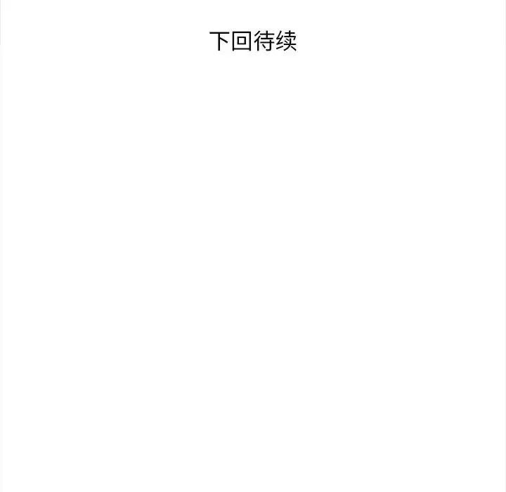 [韩国漫画] 好运出租车 剧情,OL,职场#[163P]-161