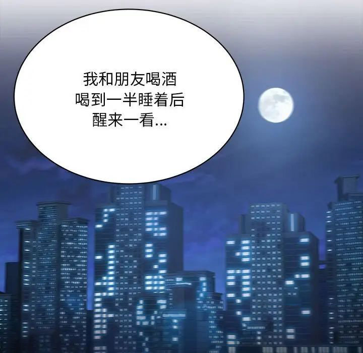 [韩国漫画] 好运出租车 剧情,OL,职场#[163P]-36