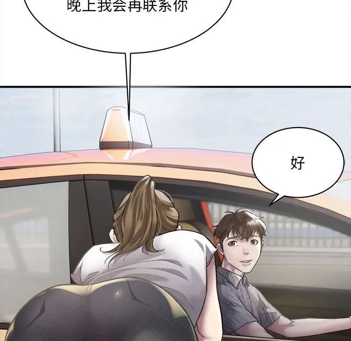 [韩国漫画] 好运出租车 剧情,OL,职场#[163P]-96
