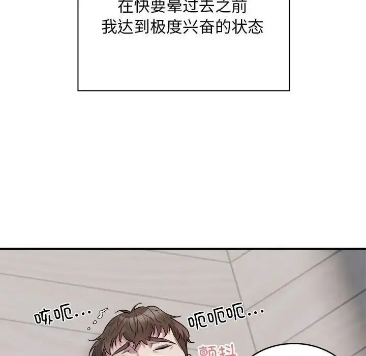[韩国漫画] 好运出租车 剧情,OL,职场#[138P]-111