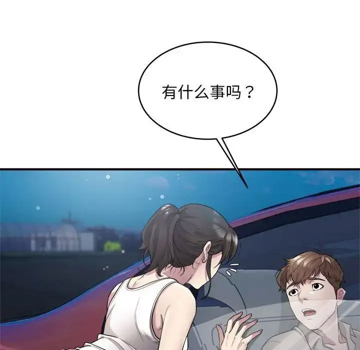 [韩国漫画] 好运出租车 剧情,OL,职场#[138P]-12