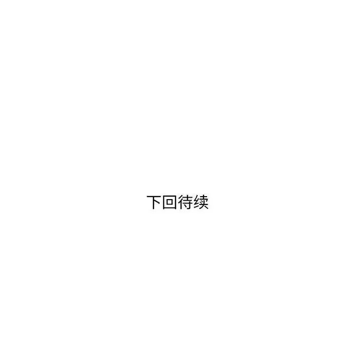 [韩国漫画] 好运出租车 剧情,OL,职场#[138P]-137