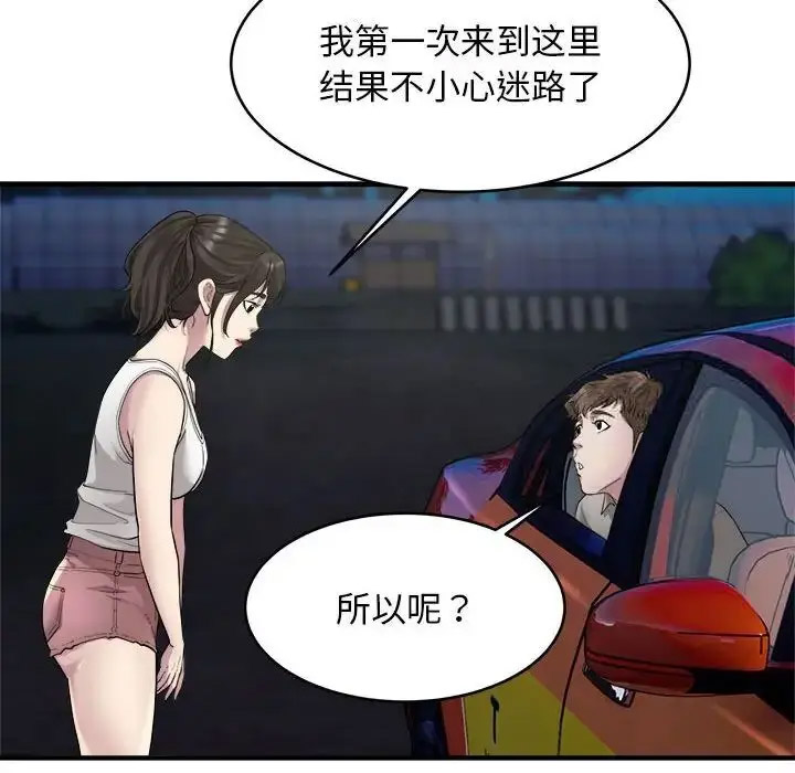 [韩国漫画] 好运出租车 剧情,OL,职场#[138P]-14