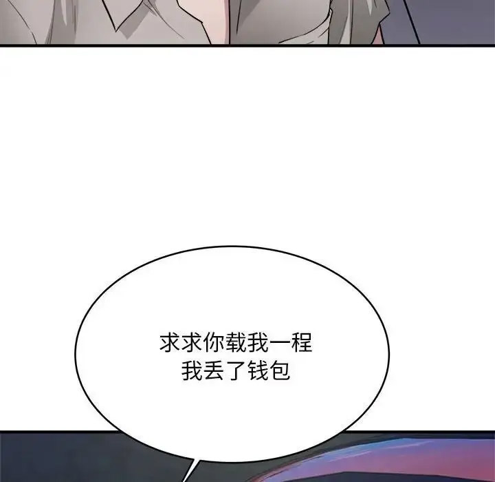 [韩国漫画] 好运出租车 剧情,OL,职场#[138P]-18