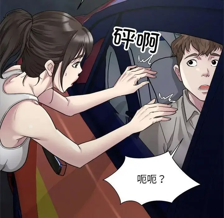 [韩国漫画] 好运出租车 剧情,OL,职场#[138P]-19
