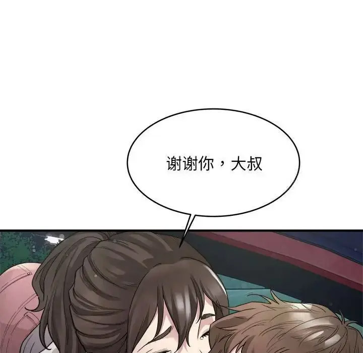 [韩国漫画] 好运出租车 剧情,OL,职场#[138P]-25