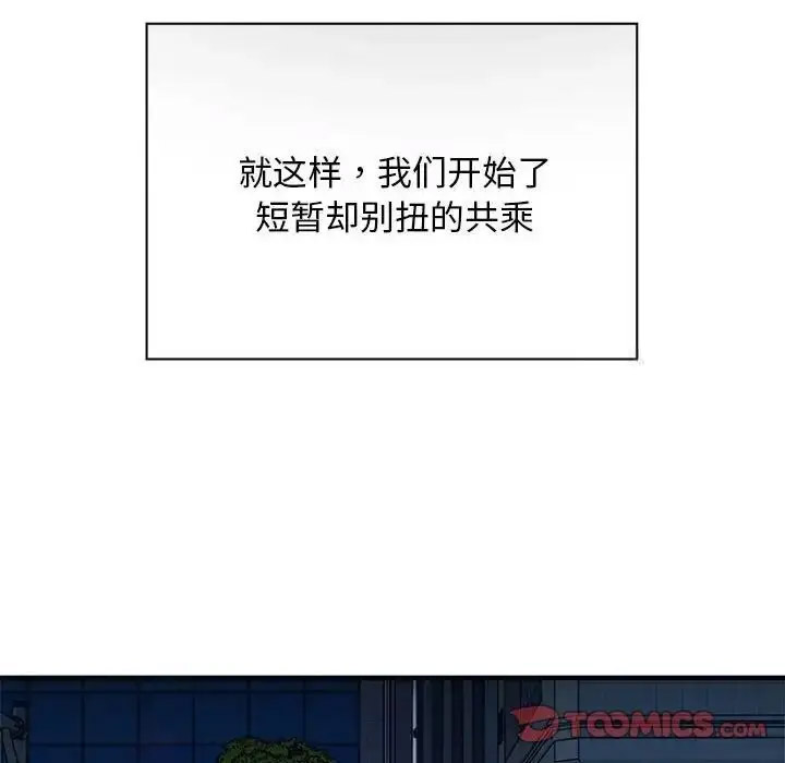 [韩国漫画] 好运出租车 剧情,OL,职场#[138P]-27