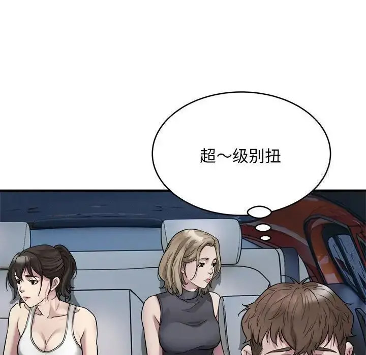 [韩国漫画] 好运出租车 剧情,OL,职场#[138P]-29
