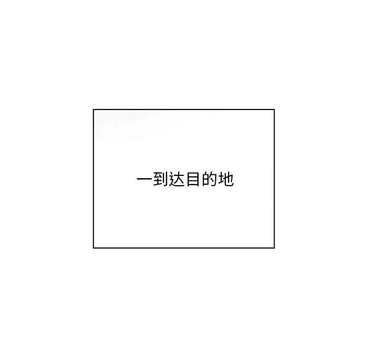[韩国漫画] 好运出租车 剧情,OL,职场#[138P]-31