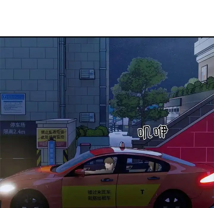 [韩国漫画] 好运出租车 剧情,OL,职场#[138P]-32