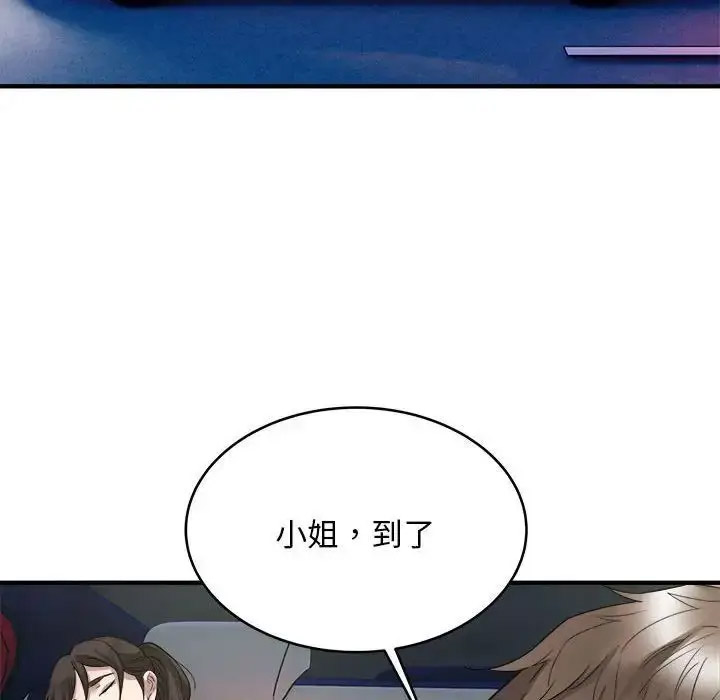 [韩国漫画] 好运出租车 剧情,OL,职场#[138P]-41