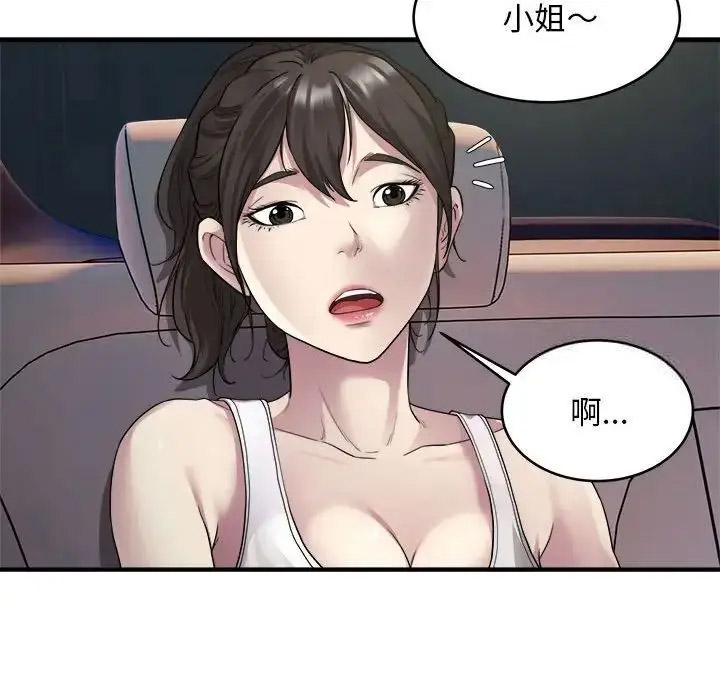 [韩国漫画] 好运出租车 剧情,OL,职场#[138P]-43
