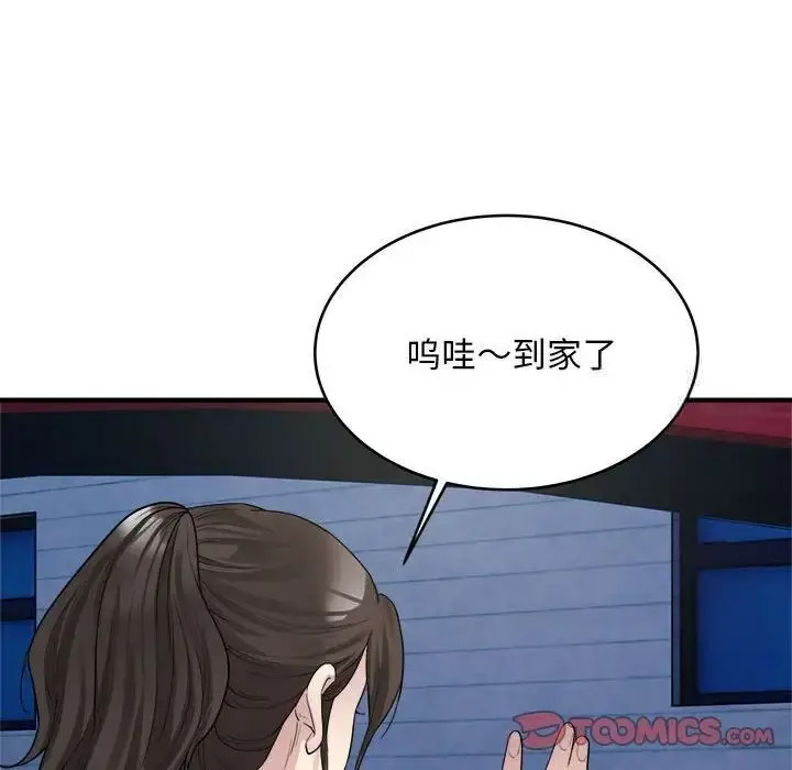 [韩国漫画] 好运出租车 剧情,OL,职场#[138P]-44