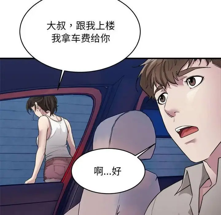 [韩国漫画] 好运出租车 剧情,OL,职场#[138P]-46