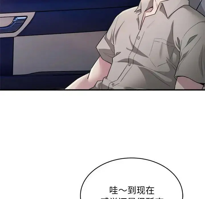 [韩国漫画] 好运出租车 剧情,OL,职场#[138P]-5