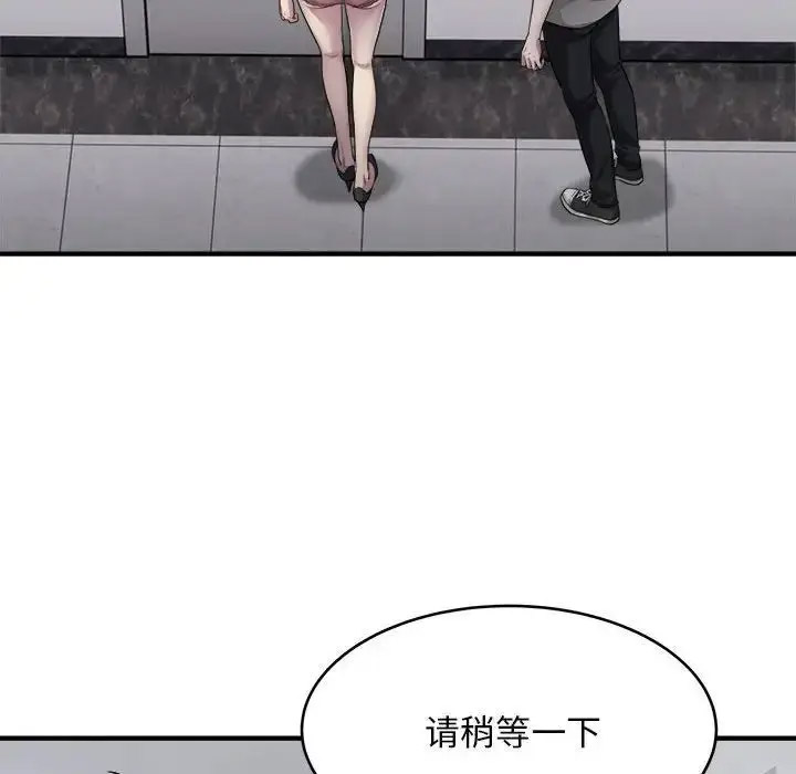 [韩国漫画] 好运出租车 剧情,OL,职场#[138P]-53