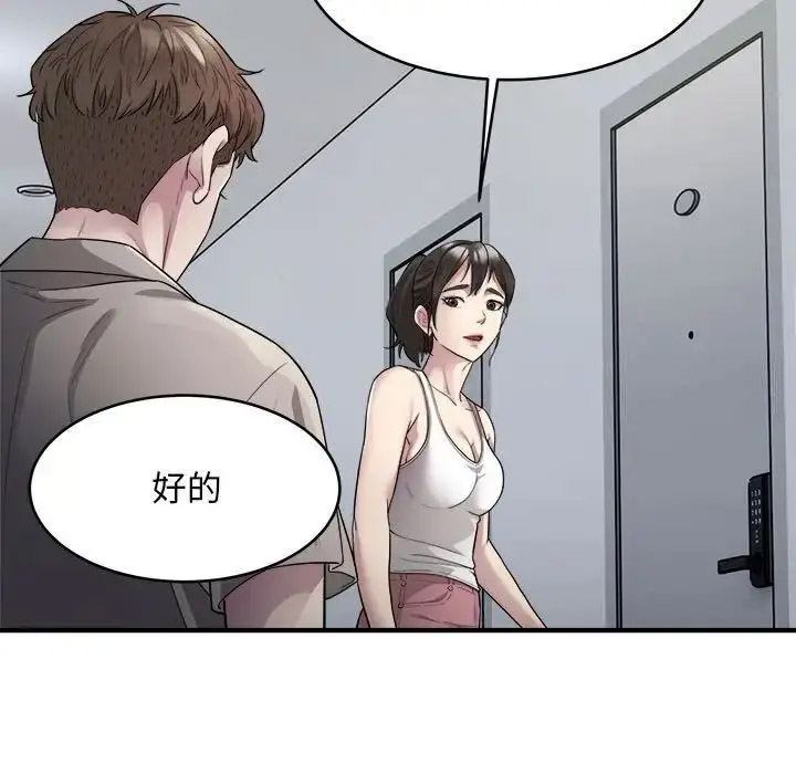 [韩国漫画] 好运出租车 剧情,OL,职场#[138P]-54