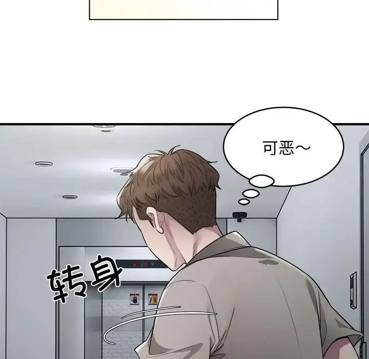 [韩国漫画] 好运出租车 剧情,OL,职场#[138P]-59