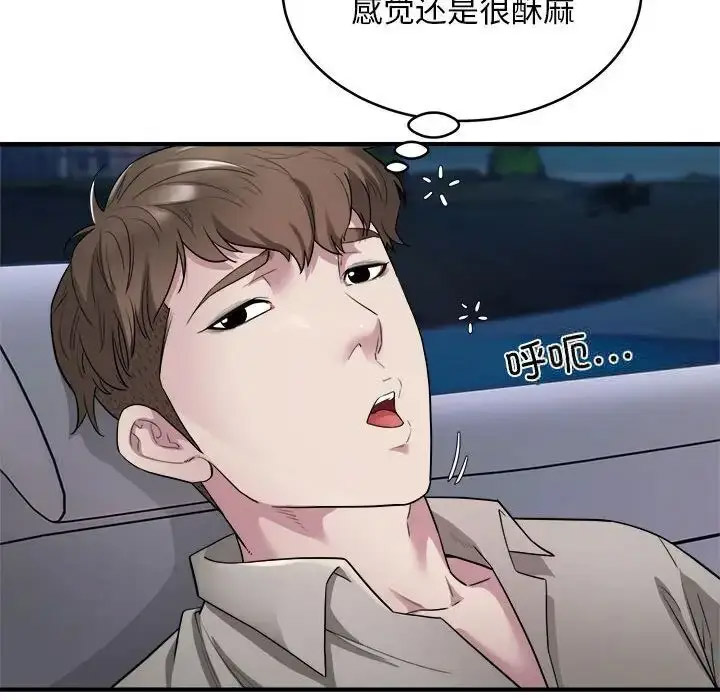 [韩国漫画] 好运出租车 剧情,OL,职场#[138P]-6