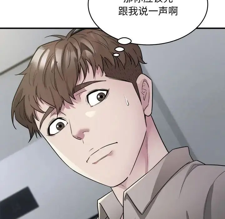 [韩国漫画] 好运出租车 剧情,OL,职场#[138P]-70