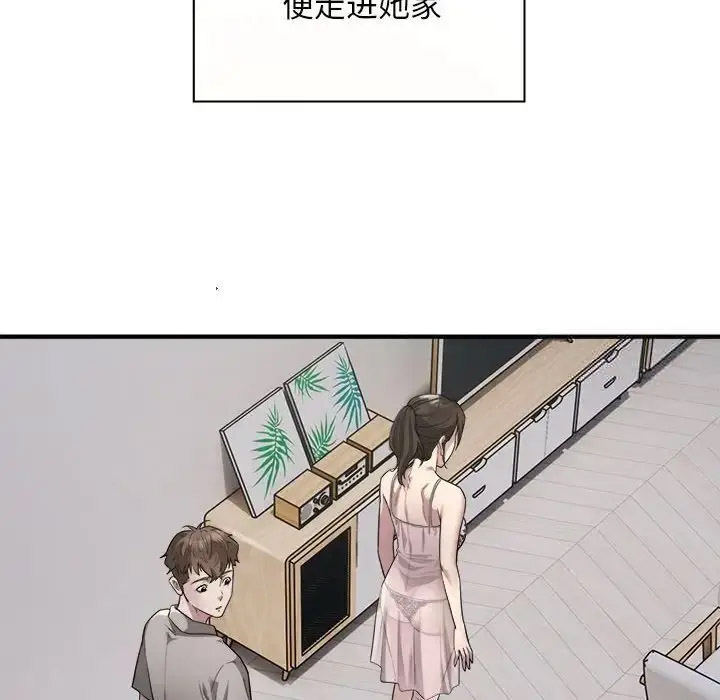 [韩国漫画] 好运出租车 剧情,OL,职场#[138P]-72