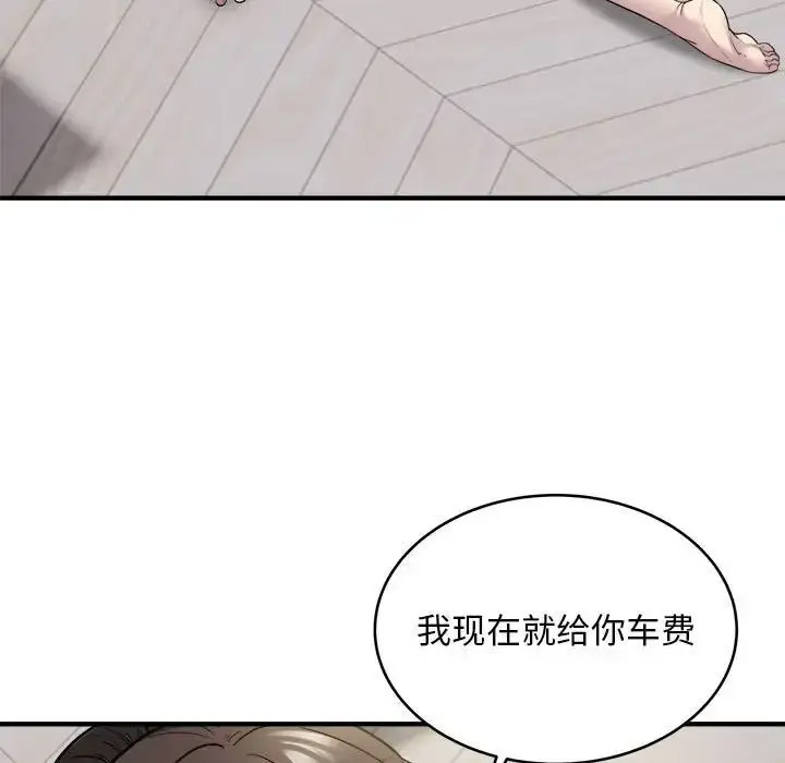 [韩国漫画] 好运出租车 剧情,OL,职场#[138P]-79
