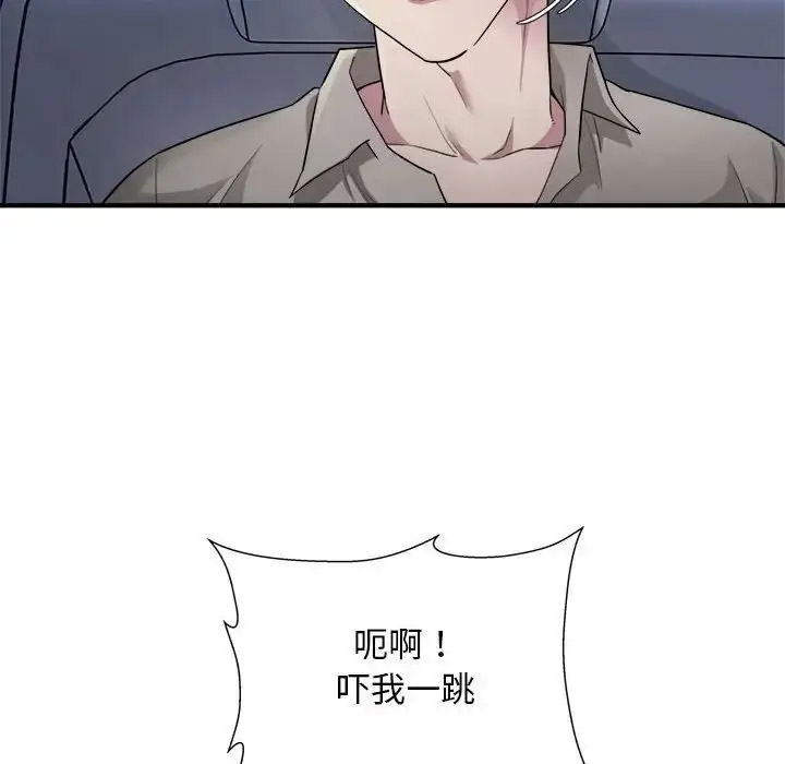 [韩国漫画] 好运出租车 剧情,OL,职场#[138P]-8