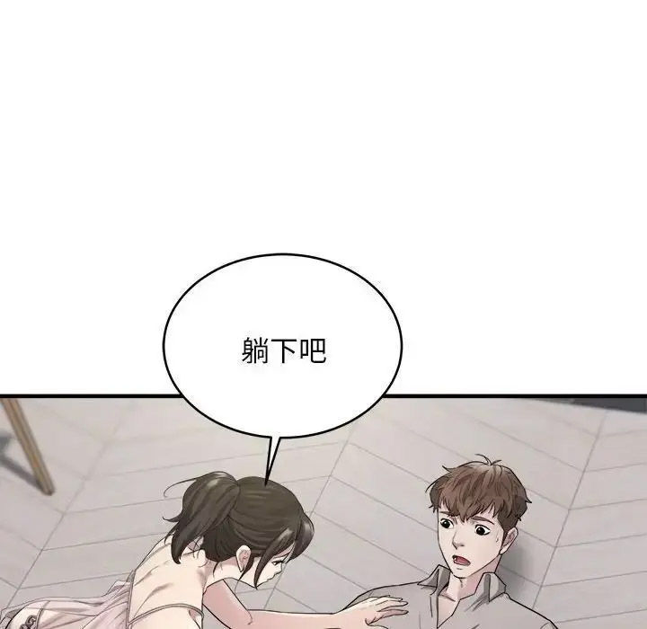 [韩国漫画] 好运出租车 剧情,OL,职场#[138P]-90