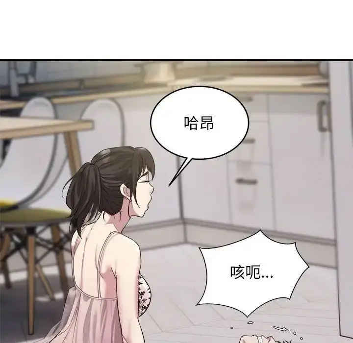 [韩国漫画] 好运出租车 剧情,OL,职场#[138P]-98