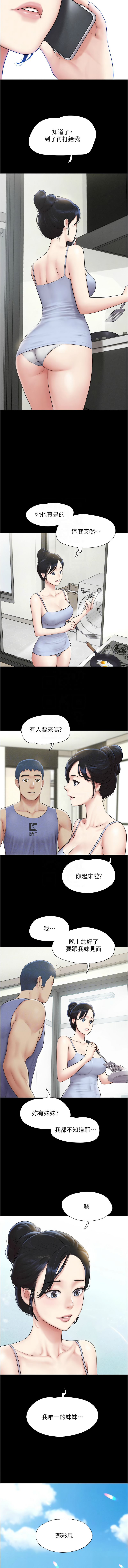 [韩国漫画] 韶恩 剧情,青年#[15P]-11