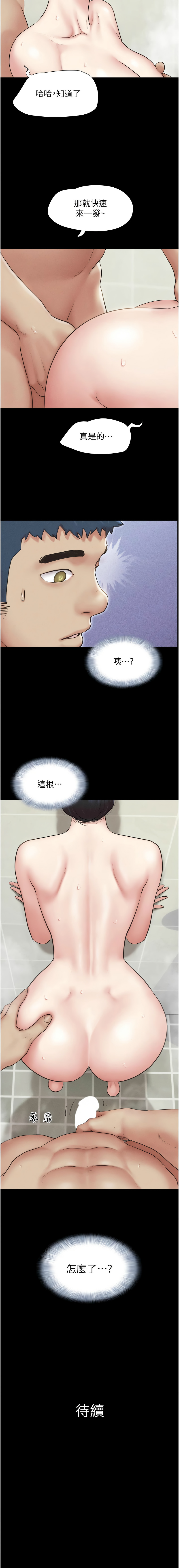 [韩国漫画] 韶恩 剧情,青年#[15P]-15