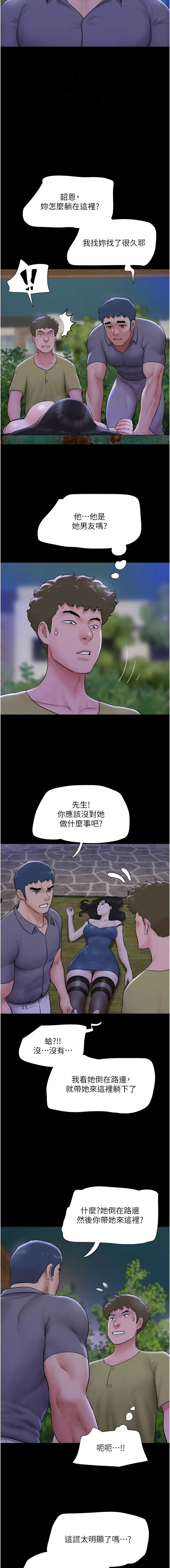 [韩国漫画] 韶恩 剧情,青年#[15P]-4