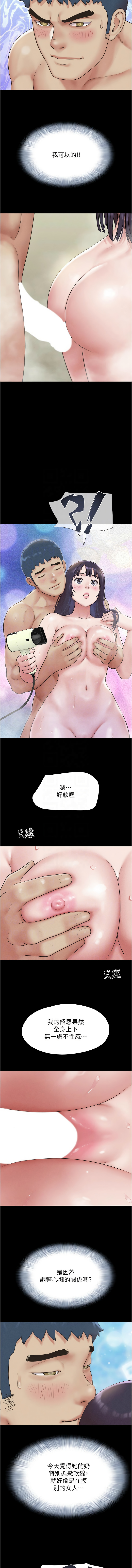 [韩国漫画] 韶恩 剧情,青年#[16P]-5
