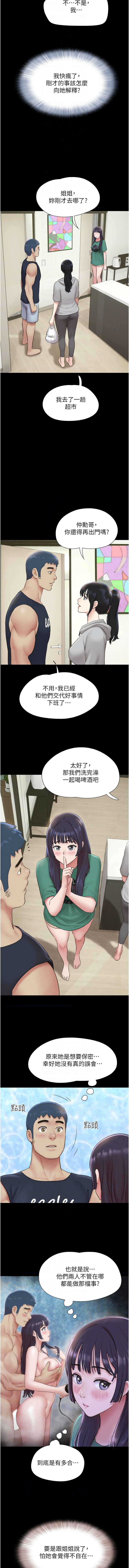 [韩国漫画] 韶恩 剧情,青年#[16P]-8