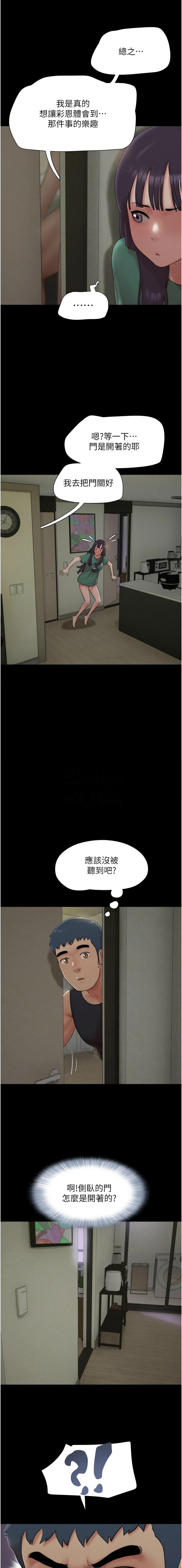 [韩国漫画] 韶恩 剧情,青年#[14P]-5