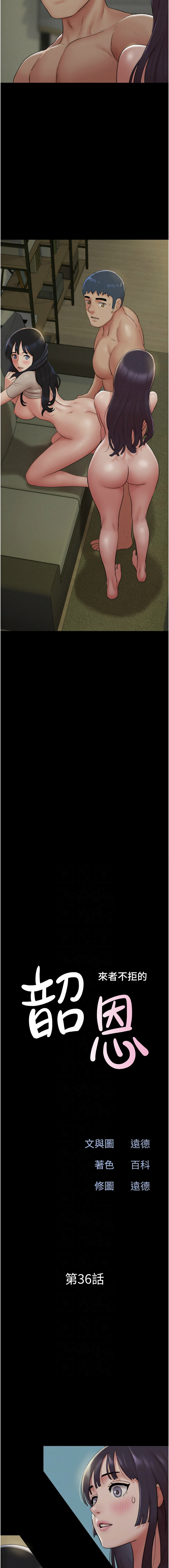 [韩国漫画] 韶恩 剧情,青年#[15P]-2