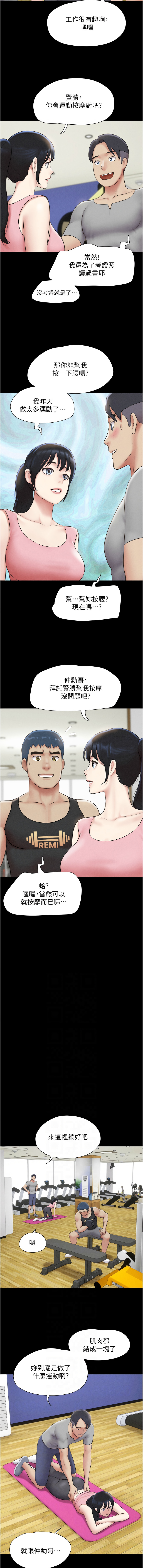 [韩国漫画] 韶恩 剧情,青年#[15P]-6