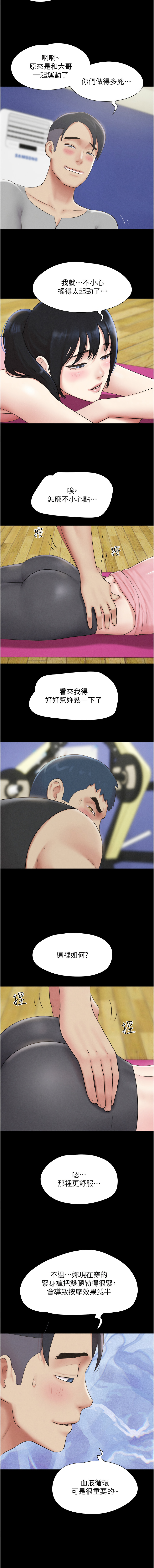 [韩国漫画] 韶恩 剧情,青年#[15P]-7