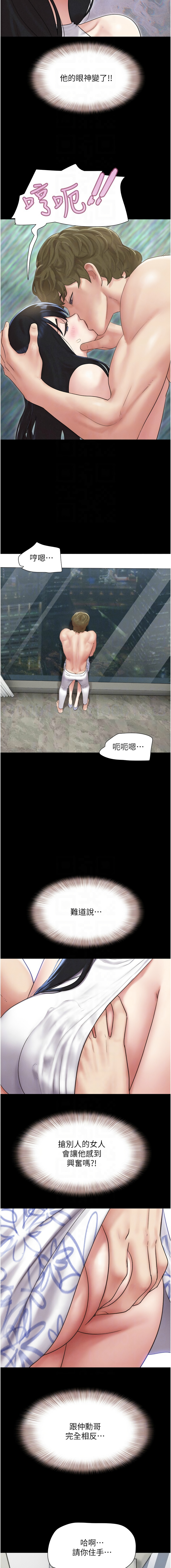 [韩国漫画] 韶恩 剧情,青年#[16P]-10