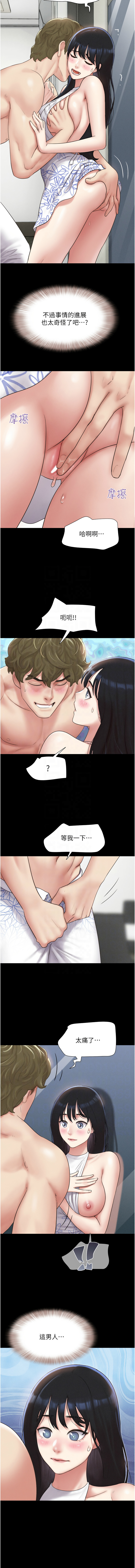 [韩国漫画] 韶恩 剧情,青年#[16P]-11