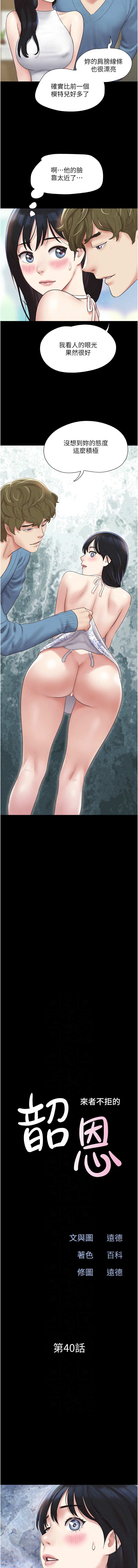 [韩国漫画] 韶恩 剧情,青年#[16P]-2
