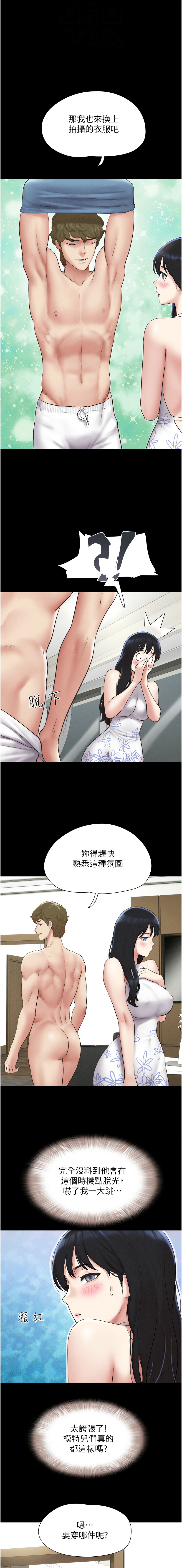 [韩国漫画] 韶恩 剧情,青年#[16P]-4