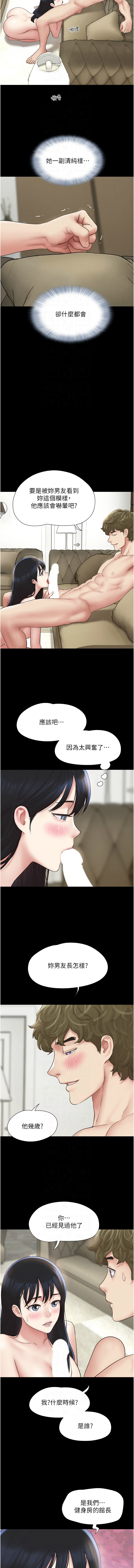 [韩国漫画] 韶恩 剧情,青年#[15P]-8