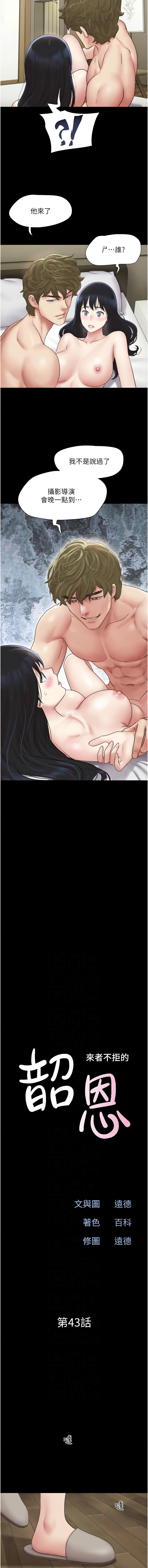 [韩国漫画] 韶恩 剧情,青年#[16P]-2