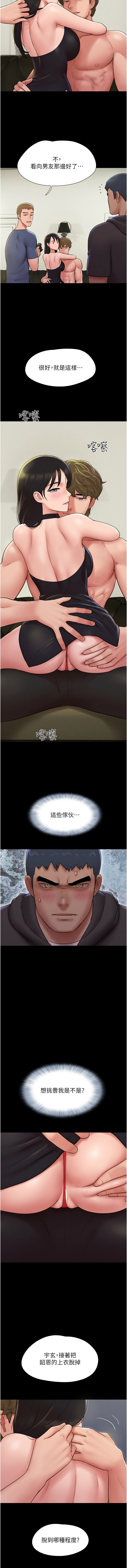 [韩国漫画] 韶恩 剧情,青年#[14P]-13