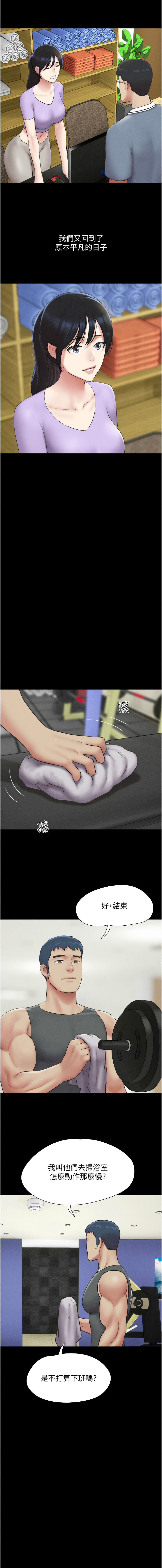 [韩国漫画] 韶恩 剧情,青年#[16P]-3